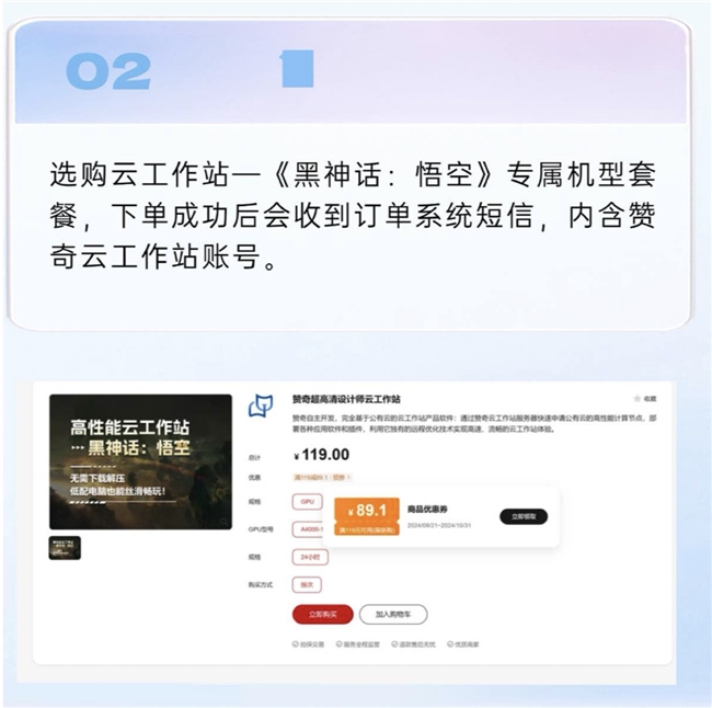 和低配电脑玩家有福了！无需即可玩《黑神话：悟空AG真人游戏平台app828一起畅玩！Mac(图3)